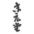末広堂