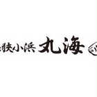 若狭小浜丸海