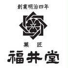 福井堂