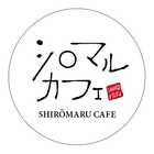 シロマルカフェ