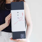 イエローラベル ブリュット | ラッピング画像