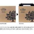 Orchard CODO 3本セット 和歌山 クラフトリキュール | ラッピング画像