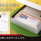 「A5 鹿児島黒牛」特許取得「綿肉」 すき焼きセット （ロース）【冷蔵便】400g | ラッピング画像