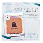 名入れ コースター コルク 吸水 猫 プレゼント プチプラ ねこ雑貨 | ラッピング画像