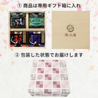 しずおか佃煮4点セット | ラッピング画像