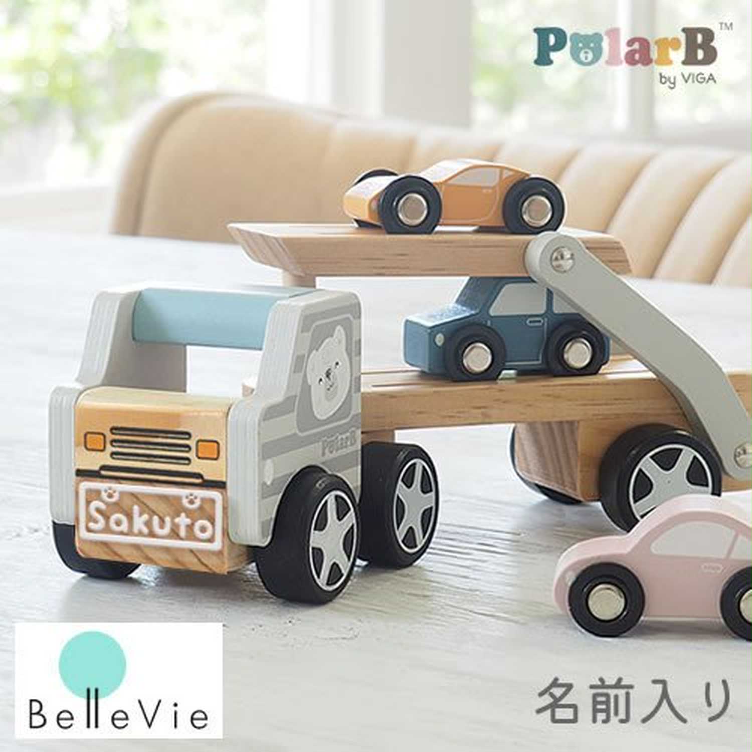 PolarB 名前入りカーキャリア