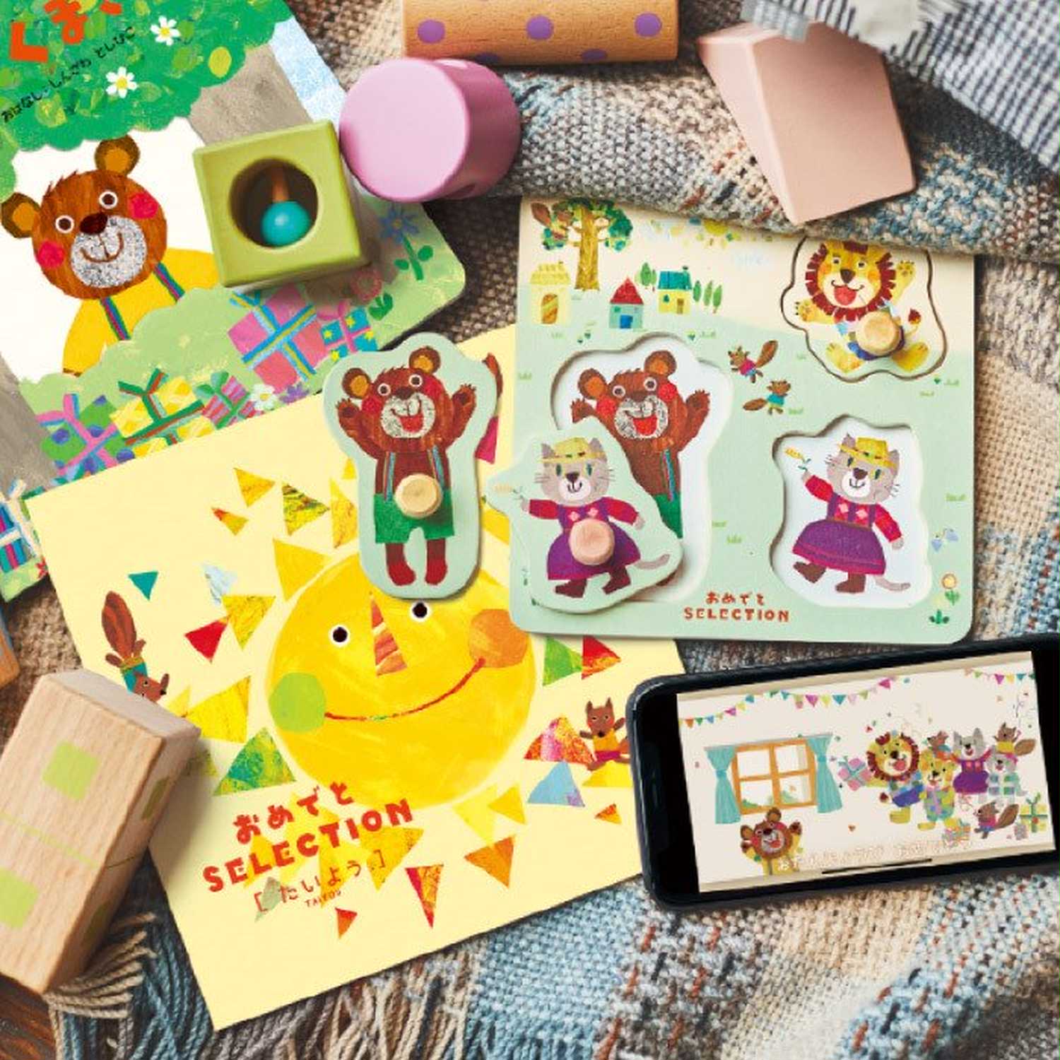 おめでとセレクション ギフトカタログ