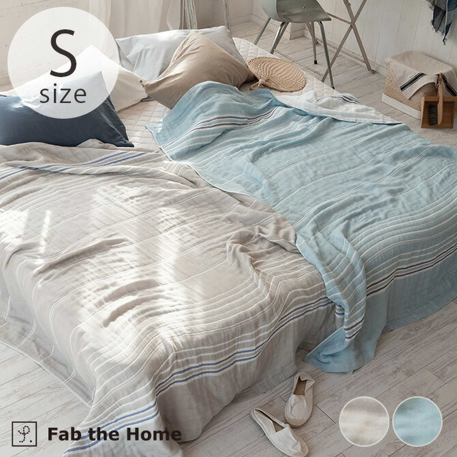 Fab the Home/6重ガーゼケットS