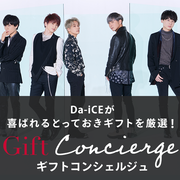 「Da-iCE スペシャル誕生日ギフト」の提供を開始
