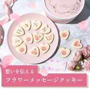 出産祝いにおすすめの焼き菓子ギフト｜産後のママへご褒美ギフトを贈ろう！