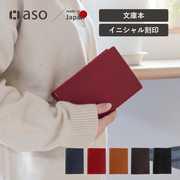 彼氏が喜ぶ手帳のプレゼント特集。かっこよくて一生もののアイテムを厳選