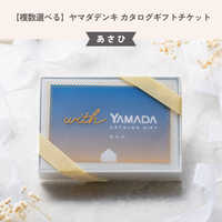 内祝いはギフトカードがおすすめ!お礼や感謝が伝わる人気アイテム15選