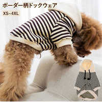 愛犬とのお出かけやお散歩が楽しみになる！おしゃれなペット服のプレゼント特集