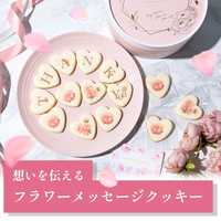 スイーツ好きのパパママも大満足!出産祝いにおすすめのクッキー特集