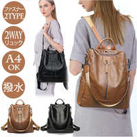 30代向けレディースカジュアルリュック15選！大人女子におすすめ