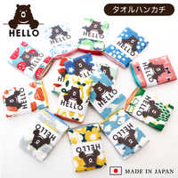 プレゼント交換