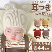 出産祝いに帽子ってあり？いらないと言わせないベビー帽子の選び方