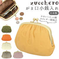 大人可愛いがま口に夢中!彼女にプレゼントしたいお財布・バッグを大特集