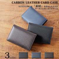 彼氏におすすめ!使いやすくておしゃれなカードケースのプレゼント15選