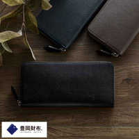 敬老の日に財布を贈ろう!シンプルで使い勝手の良い品を厳選