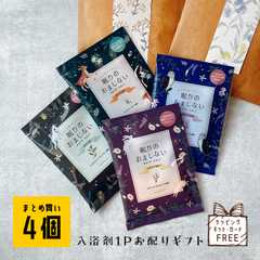 入浴剤　2000個 薬用発泡入浴剤48錠【医薬部外品】 ｜ ミスターマックス