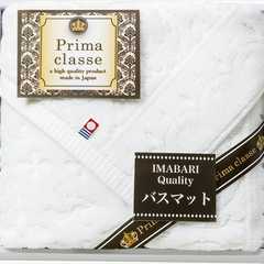 今治製 今治プリマクラッセ バスマット