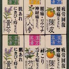 漢方の薬湯 薬用入浴剤ギフトセット