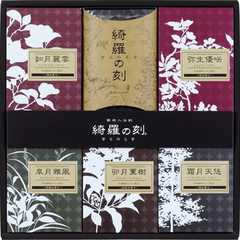 薬用入浴剤 綺羅の刻ギフト