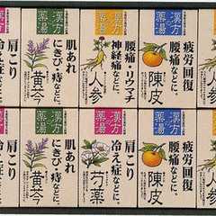 漢方の薬湯 薬用入浴剤ギフトセット