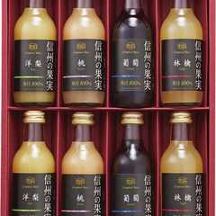 りんご村からのおくりもの 信州産フルーツジュース詰合せ 8本セット