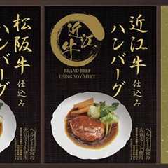 匠風庵 レンジで簡単!松阪牛・近江牛仕込みハンバーグセット MHF-BER