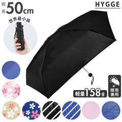 HYGGE 5段マイクロ 折りたたみ傘
