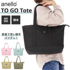 anello|トゥーゴー トート