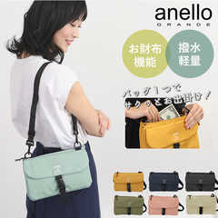 anello GRANDE|アネログランデ 撥水ツイル ショルダー