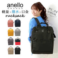 anello GRANDE|軽量撥水杢ポリSPS 口金リュックL