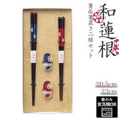 和紙貼箱 箸置付 2膳入 和蓮根