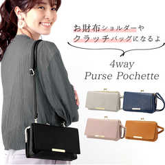 INESSA イネッサ 4WAY お財布ポシェット