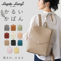 Legato Largo|軽量ボンディング リュック LG-P0114