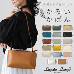 Legato Largo|軽量 ボンディングPU ショルダーバッグ LH-P0001