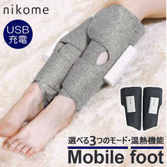 nikome モバイルフット