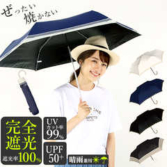 Parasol 完全遮光 折りたたみ傘 50cm