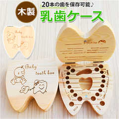 乳歯ケース pmy1003
