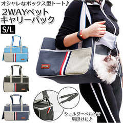 ペット キャリーバック 2way pmydo2010