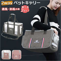 ペットキャリーバック 2way pmydo1020