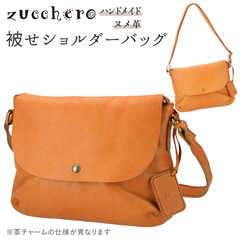 zucchero|48093 ナチュラルレザー被せショルダーバッグ