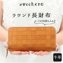 zucchero|49174 ラウンド長財布