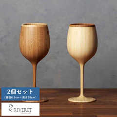 RIVERET ボルドー 竹製 赤ワイン ワイングラス 2個 セット