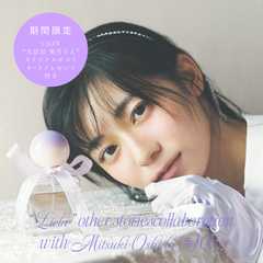 【大信田美月ポストカード付】Shefar Liela -eau de parfum-
