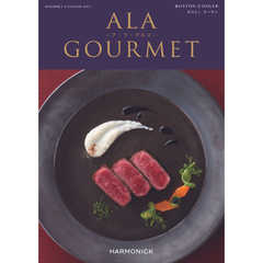 [ハーモニック カタログギフト] ア・ラ・グルメ ボストン クーラー カタログギフト