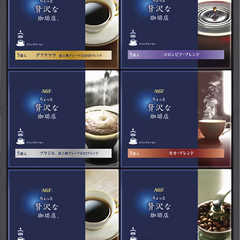 AGF ちょっと贅沢な珈琲店 ドリップコーヒーギフト ZD-30A